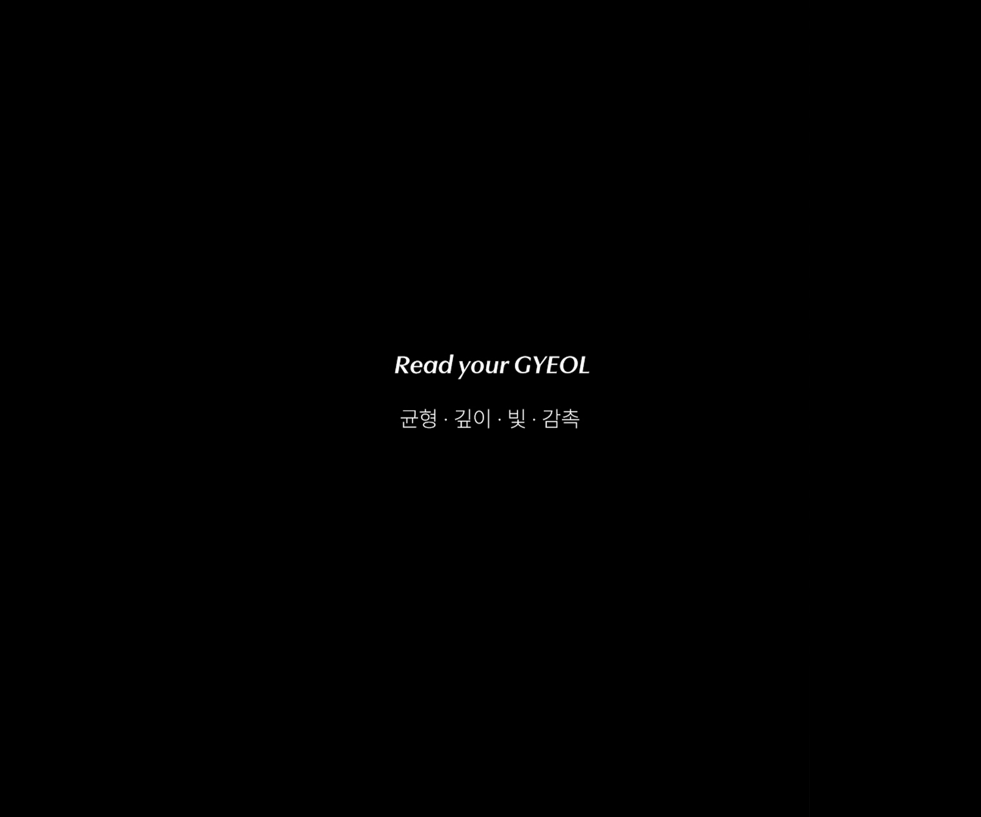 Read your GYEOL — balance, depth, light and texture